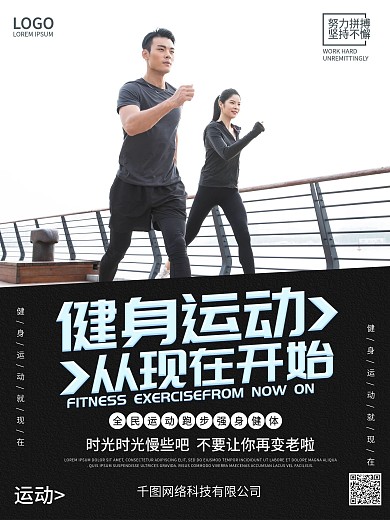 下午的太阳运行的人物剪影