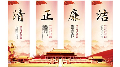 党建文化墙清廉文化