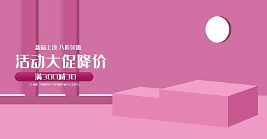 电商淘宝天猫海报bannner洗护