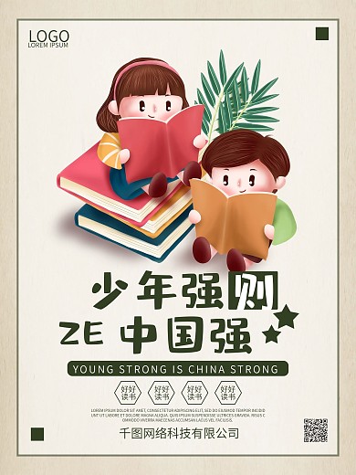 卡通儿童