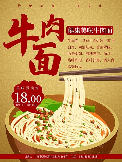 牛肉面