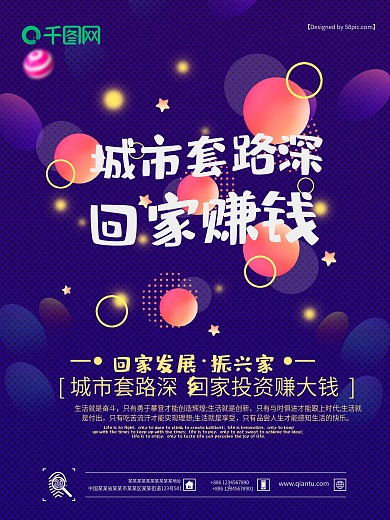 高清微信促销海报