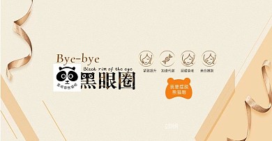 祛黑眼圈熊猫眼优势咨询