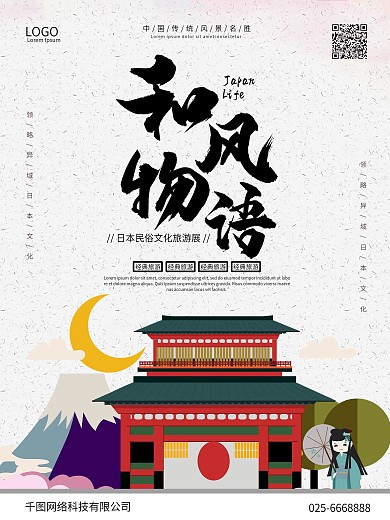 天涯户外