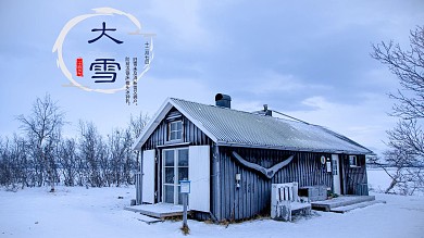 大雪节气展报07
