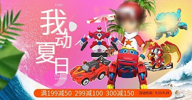 蓝色清新白云卡通飞机玩具童装海报banner