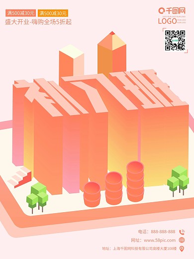 生物地理补习传单