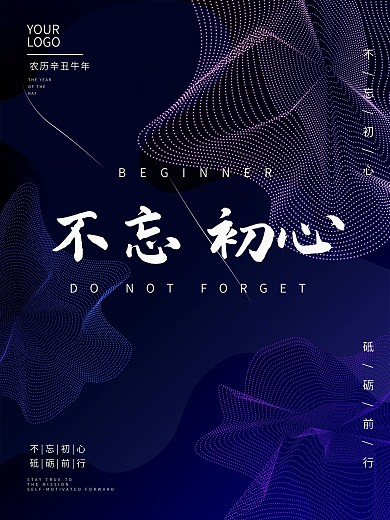 原创流动线条创意文化海报