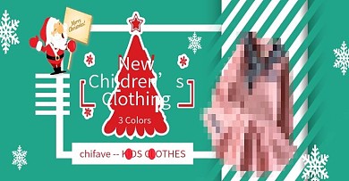 圣诞节童装促销海报