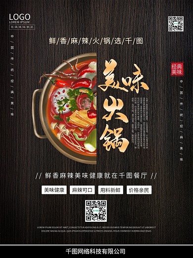 饭店彩页