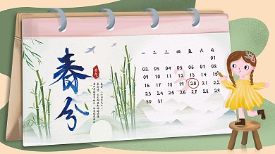 手绘原创节气春分展板