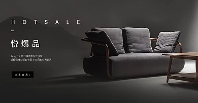 家具沙发桌椅凳床炫酷黑简约大气首页海报