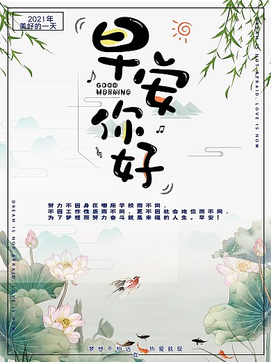 简约盛夏荷花背景矢量插图早安你好海报