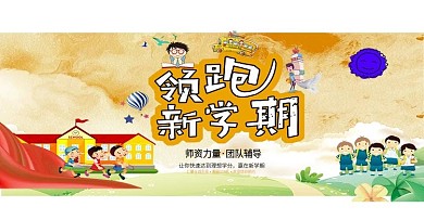 简约手绘风开学季电商通用海报banner