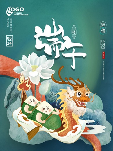 原创手绘端午节赛龙舟节日海报