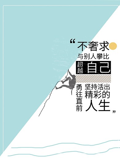 原创插画企业文化海报