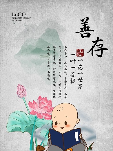 企业文化宣传海报