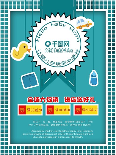 蓝色迎婴派对海报矢量图图片
