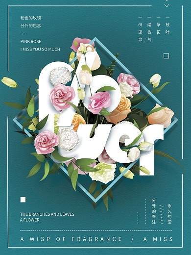 原创手绘简约花与字母趋势