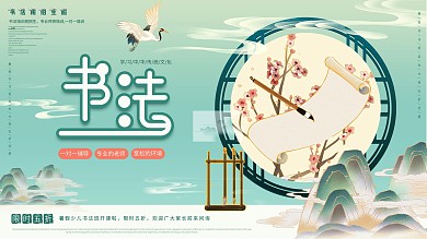 原创标题字中国风暑假书法班展板