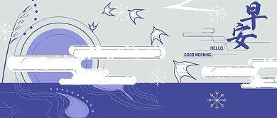 公众号早安你好自然印记小清新