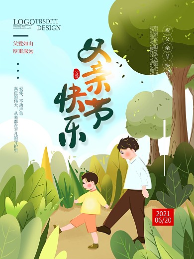 手绘小清新父亲节快乐节日插画海报