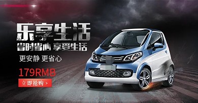 电商震撼活动海报banner