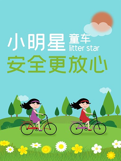 小明星海报图片