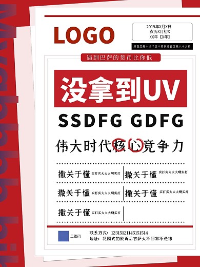 报纸排版图片