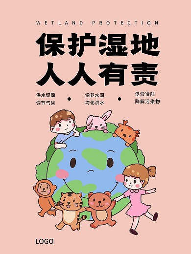 清新手绘设计感简约海报