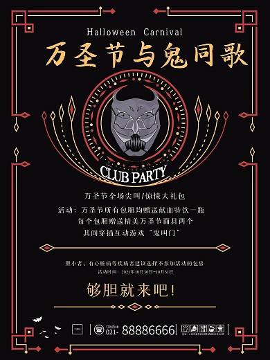 KTV背景免费下载 KTV背景
