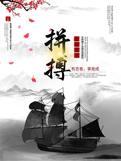 简约中国风简约企业文化系列海报