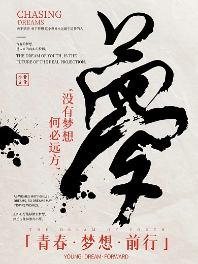 没有梦想何必远方