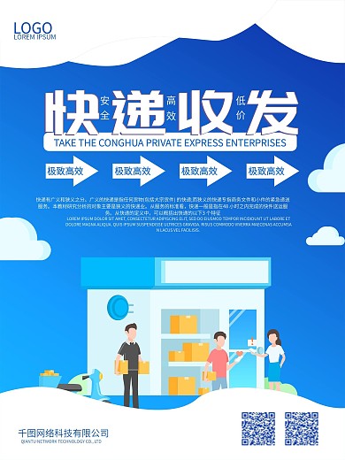 韵达快递招牌门柱图片