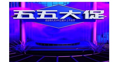 原创c4d五五大促紫色简约海报设计