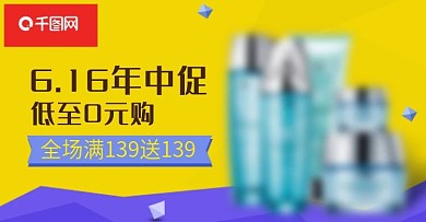 淘宝活动钻展无线端海报图