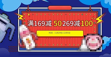 蓝色活动图母婴轮播PSD