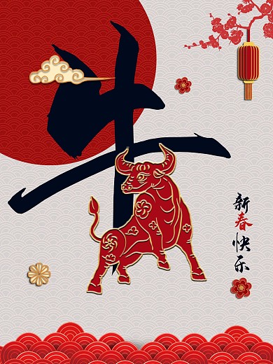 牛年春节简约设计感海报