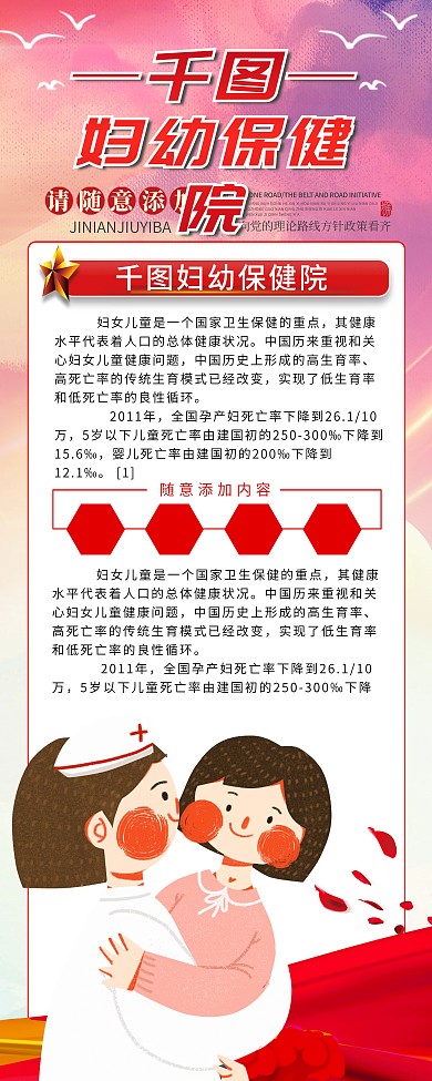 保健院青年文明号易拉宝图片