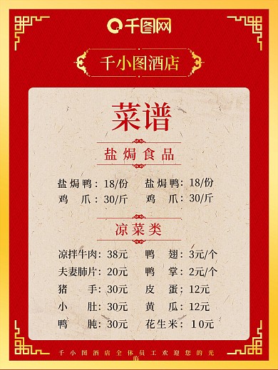 菜单