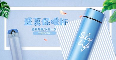 温馨家居风简约家居用品全屏海报