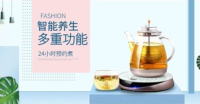 时尚简约家用小电器冬季上新养生壶海报