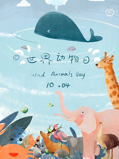 世界动物日海报psd