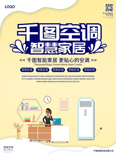 空调清洗