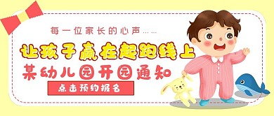简约学习报名幼儿园