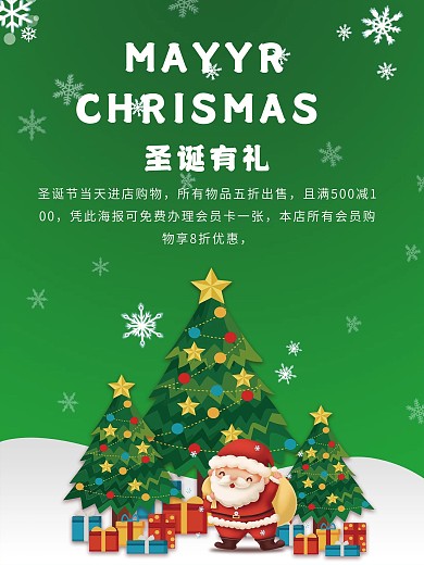 圣诞节简约蓝色海报