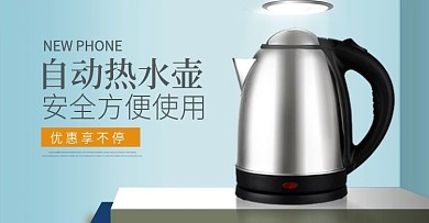 时尚简约微立体家电电器全屏海报