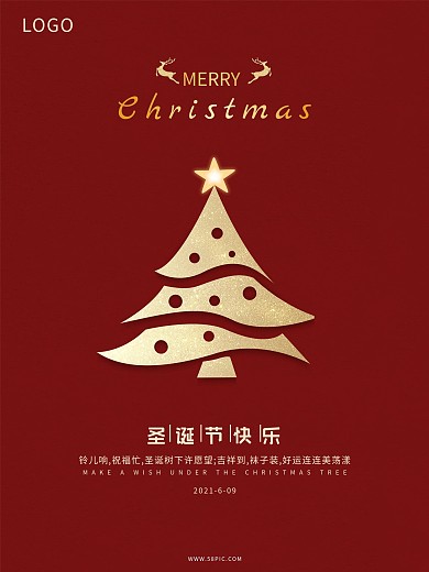 红色喜庆圣诞快乐圣诞节节日宣传海报
