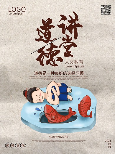 遵德守礼温馨提示牌图片