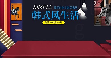 天猫美式家具海报